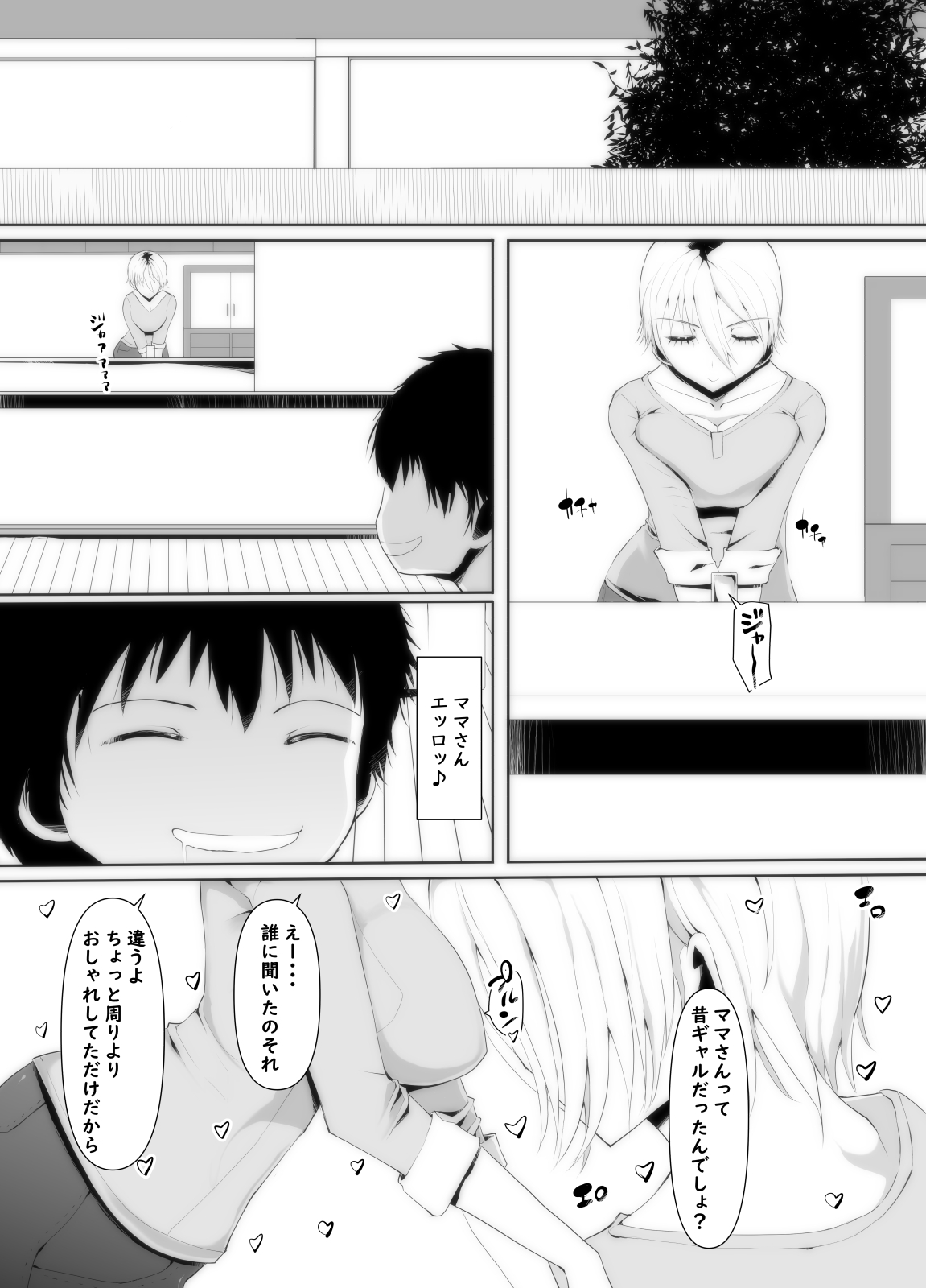 Muchimuchi BBA wa Boku no SeFri!? Mama-san Boku no Otamajakushi Shiiku shite kudasai page 6 full