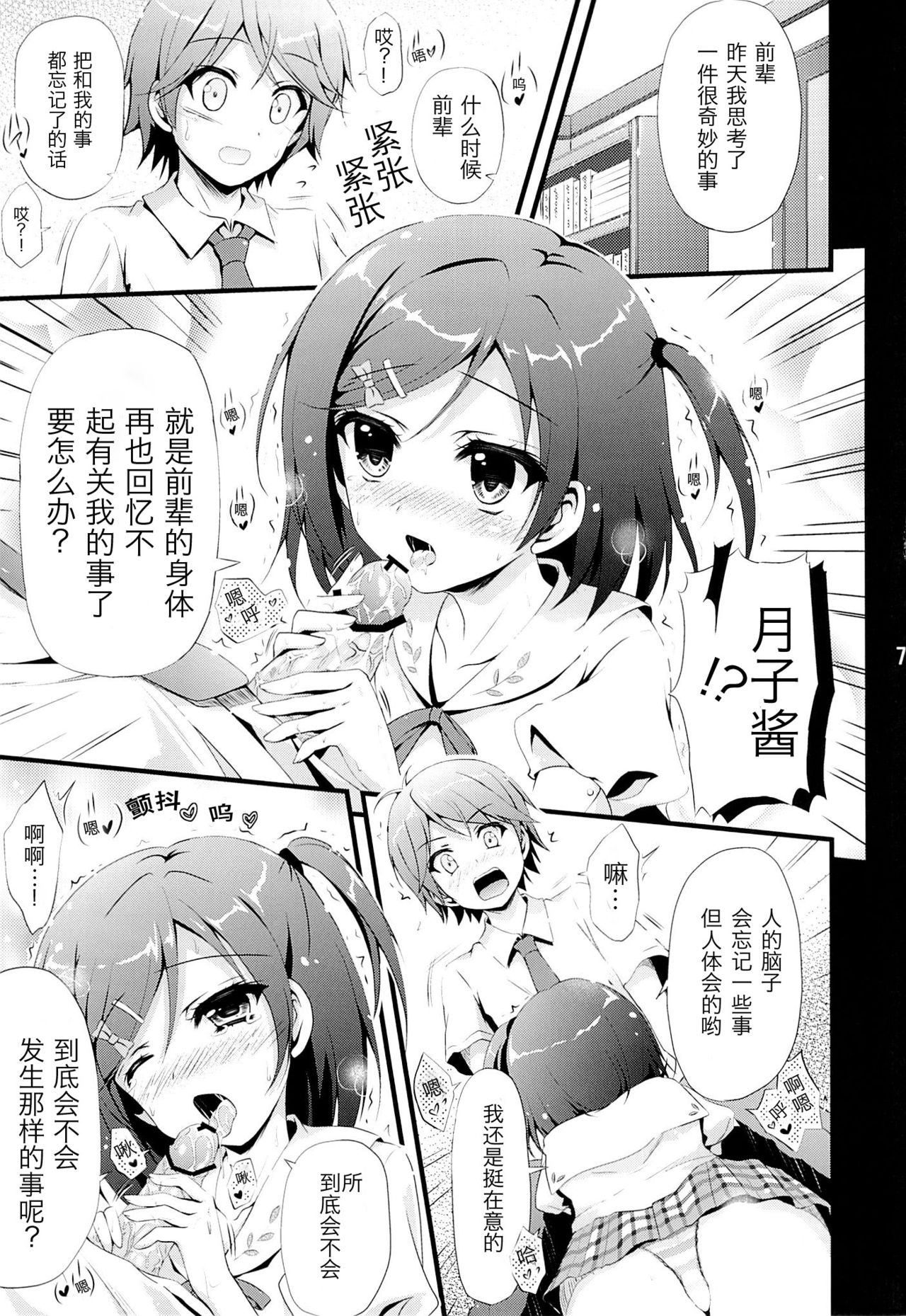 Hentai Ouji to Futari no Kawaii Hime-sama page 6 full