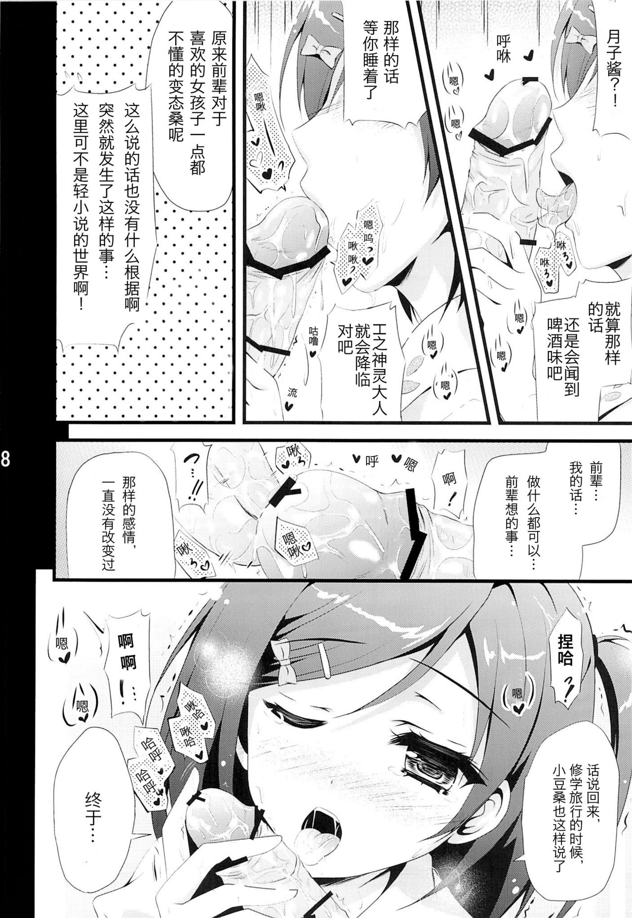 Hentai Ouji to Futari no Kawaii Hime-sama page 7 full