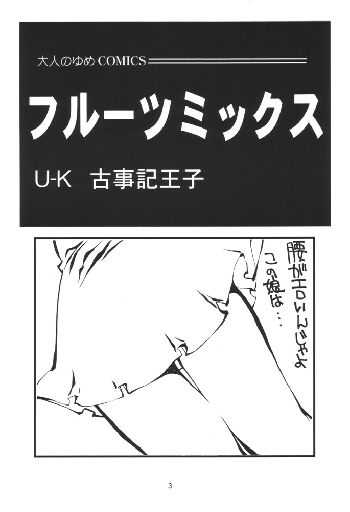 Fruits Mix page 2 full