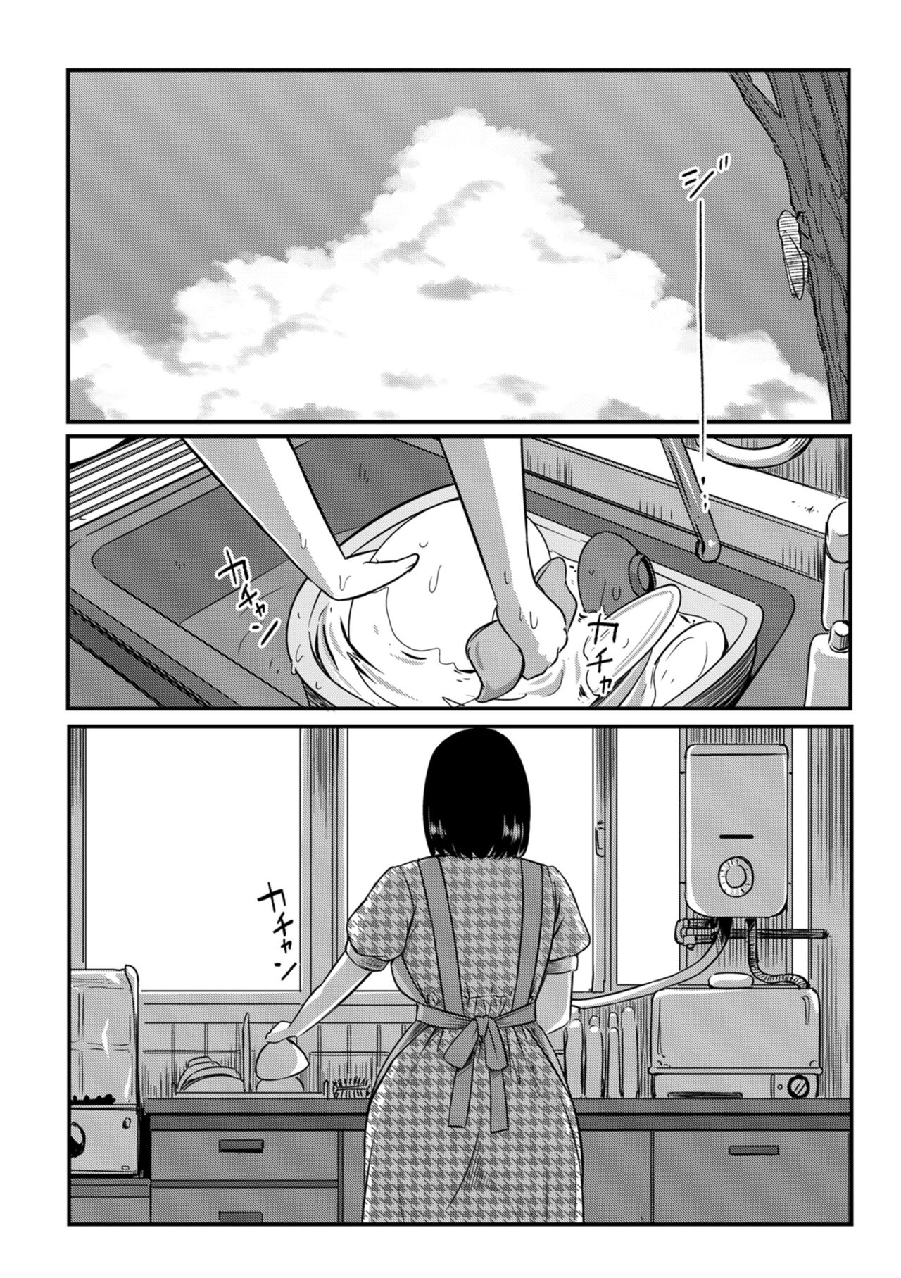 Sunao ni Narenakatta Futari wa page 2 full