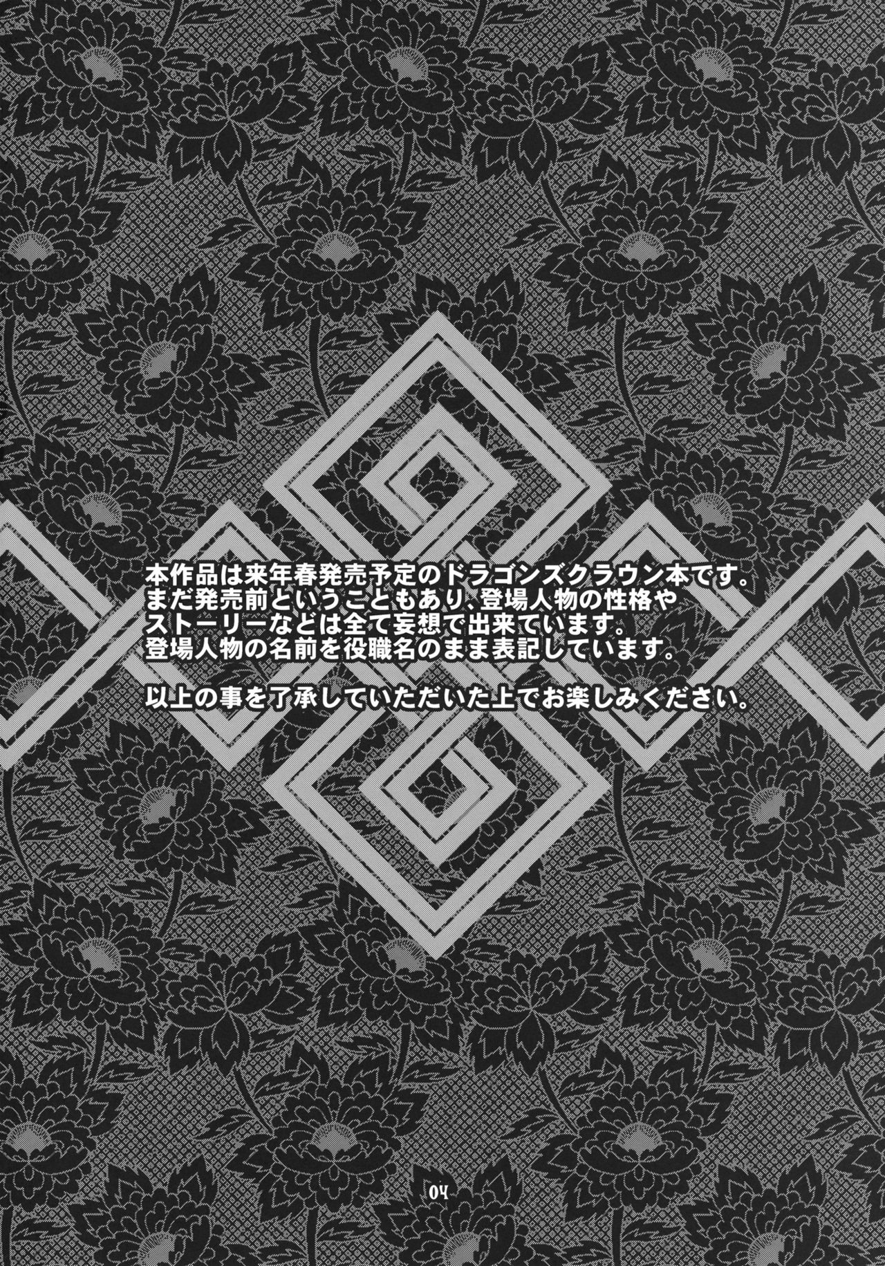 PARTY HARD page 3 full