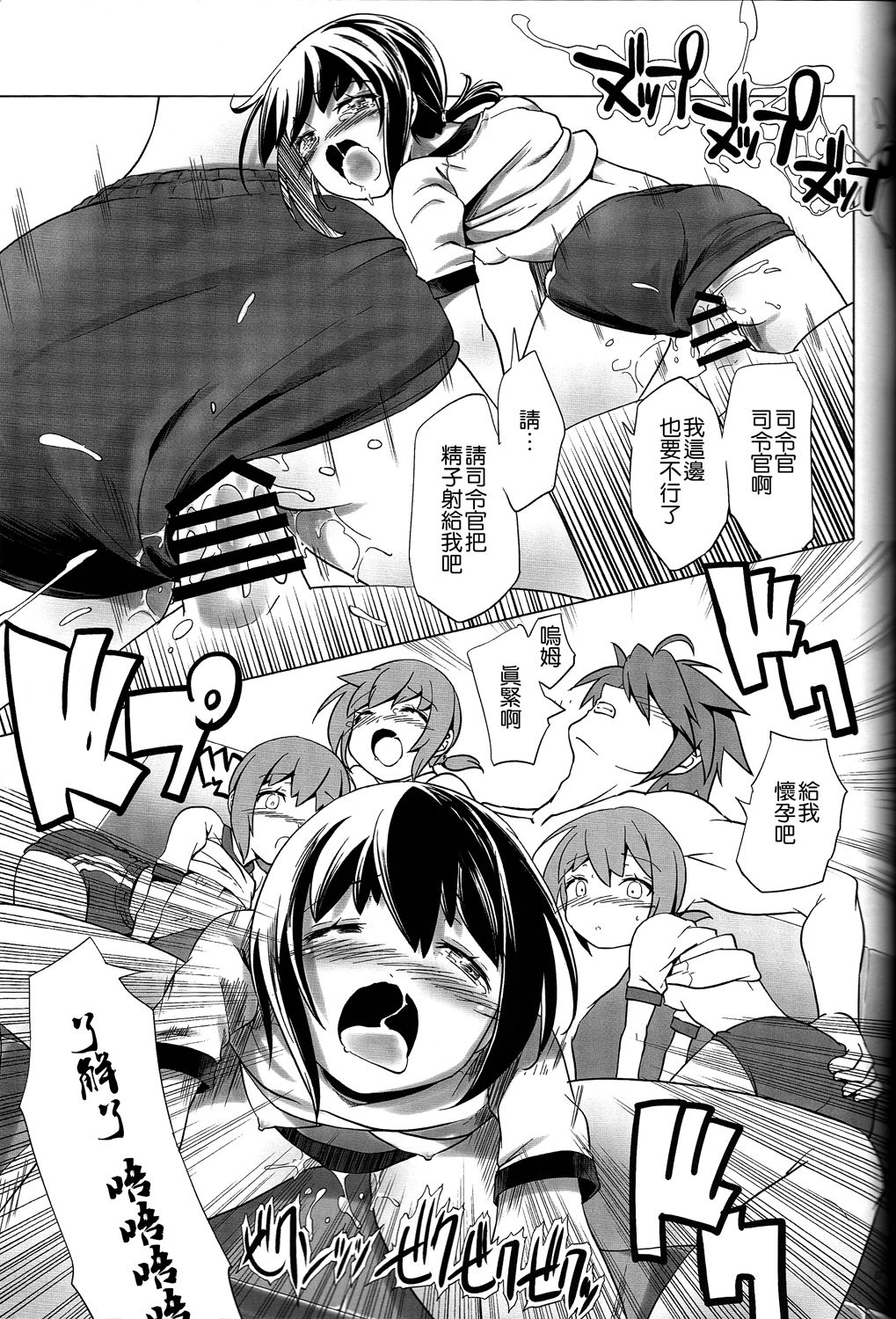 Bloomer Fubuki Kai Ni page 7 full