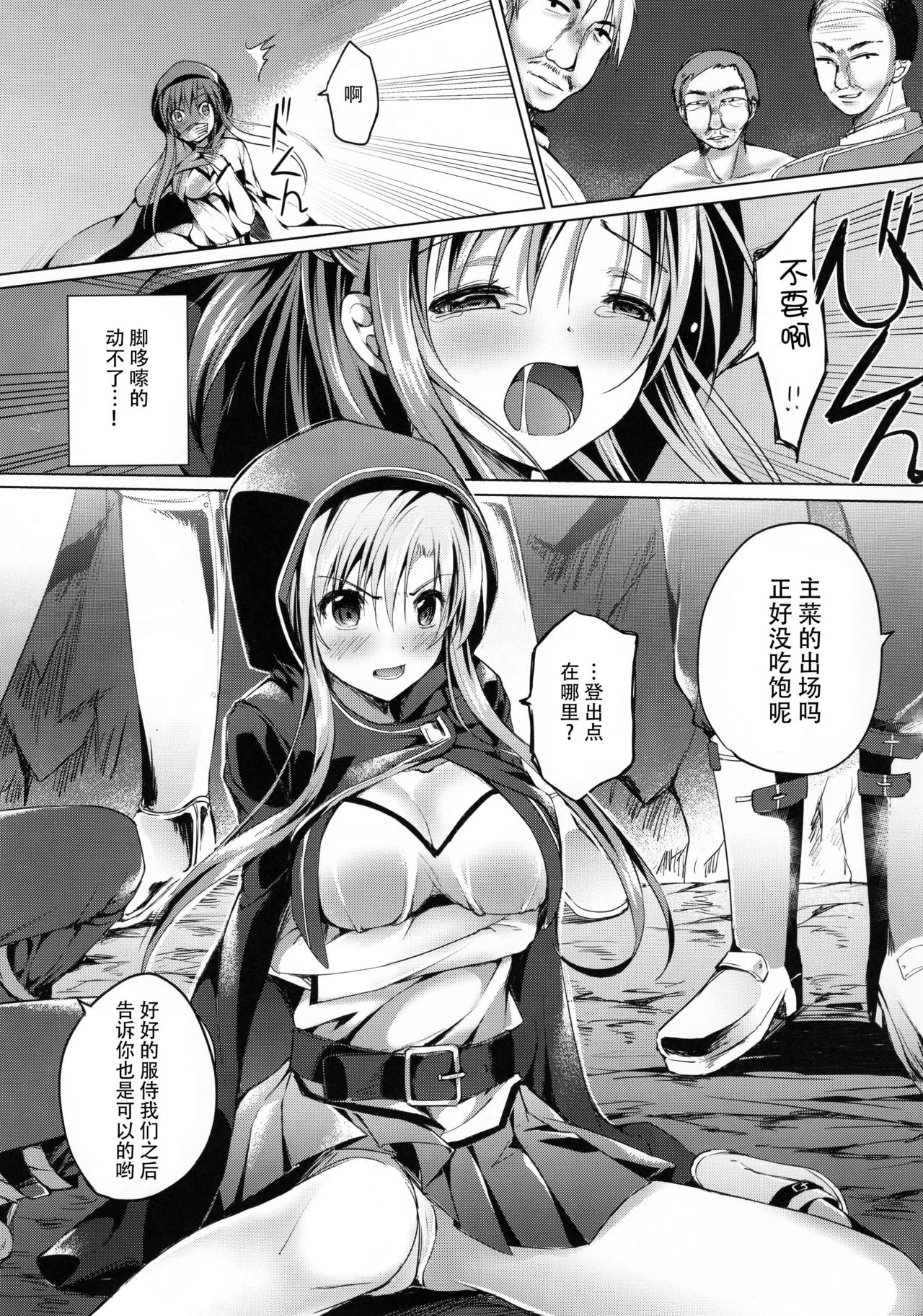 Endless Nama Nakadashi page 7 full