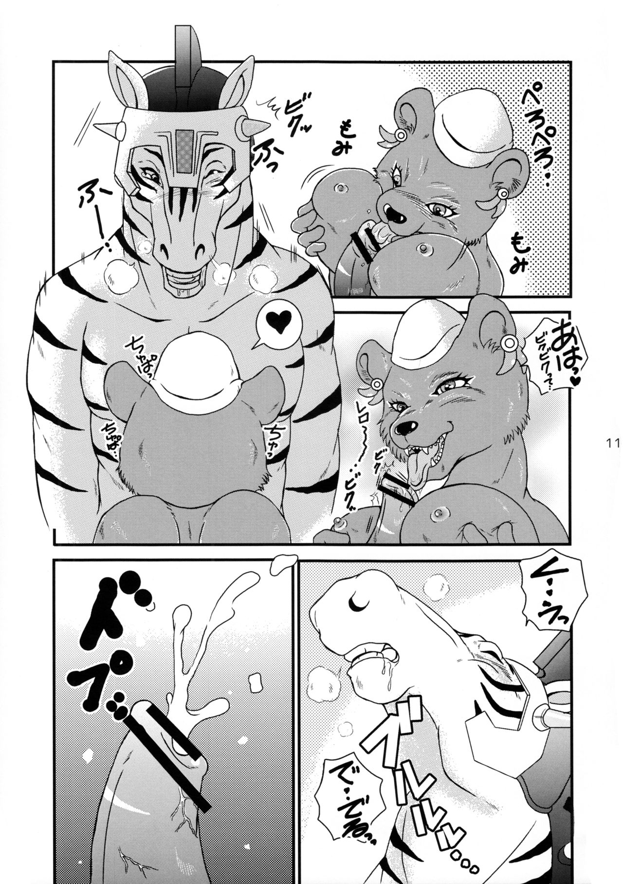 Leoparmint ga Mite Ageru! page 10 full