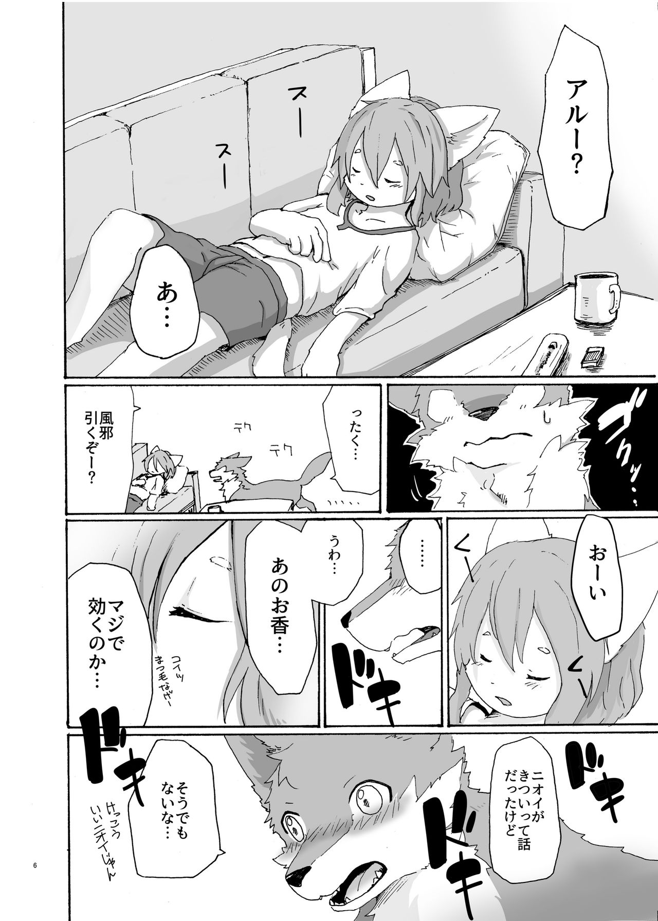 Garo 3.0 Omote page 6 full