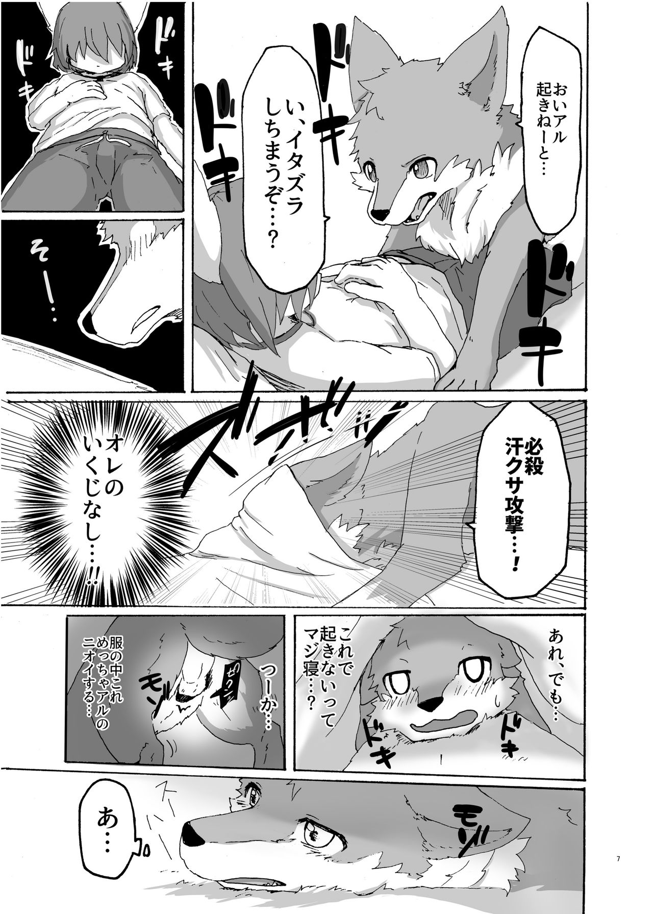 Garo 3.0 Omote page 7 full