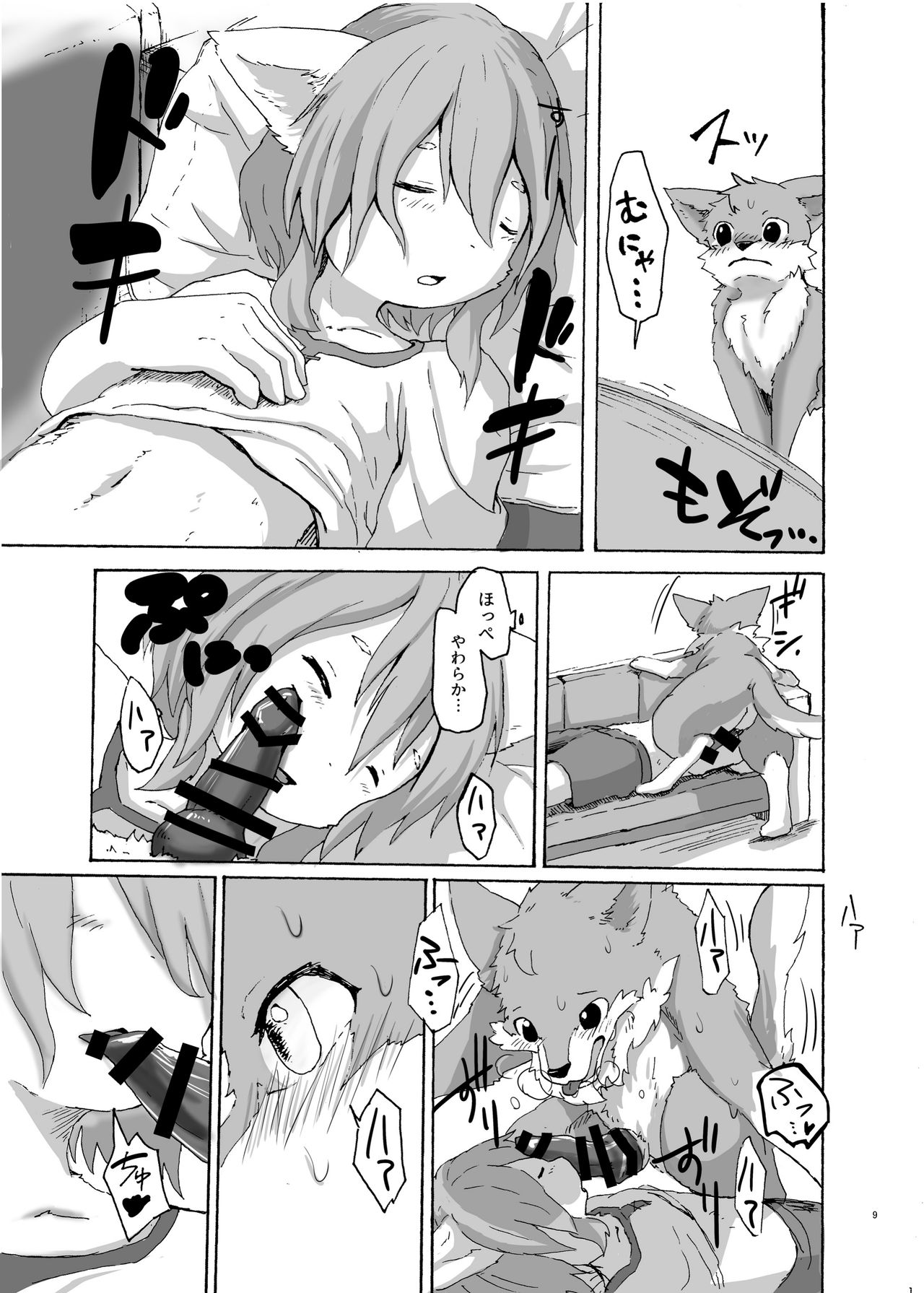 Garo 3.0 Omote page 9 full