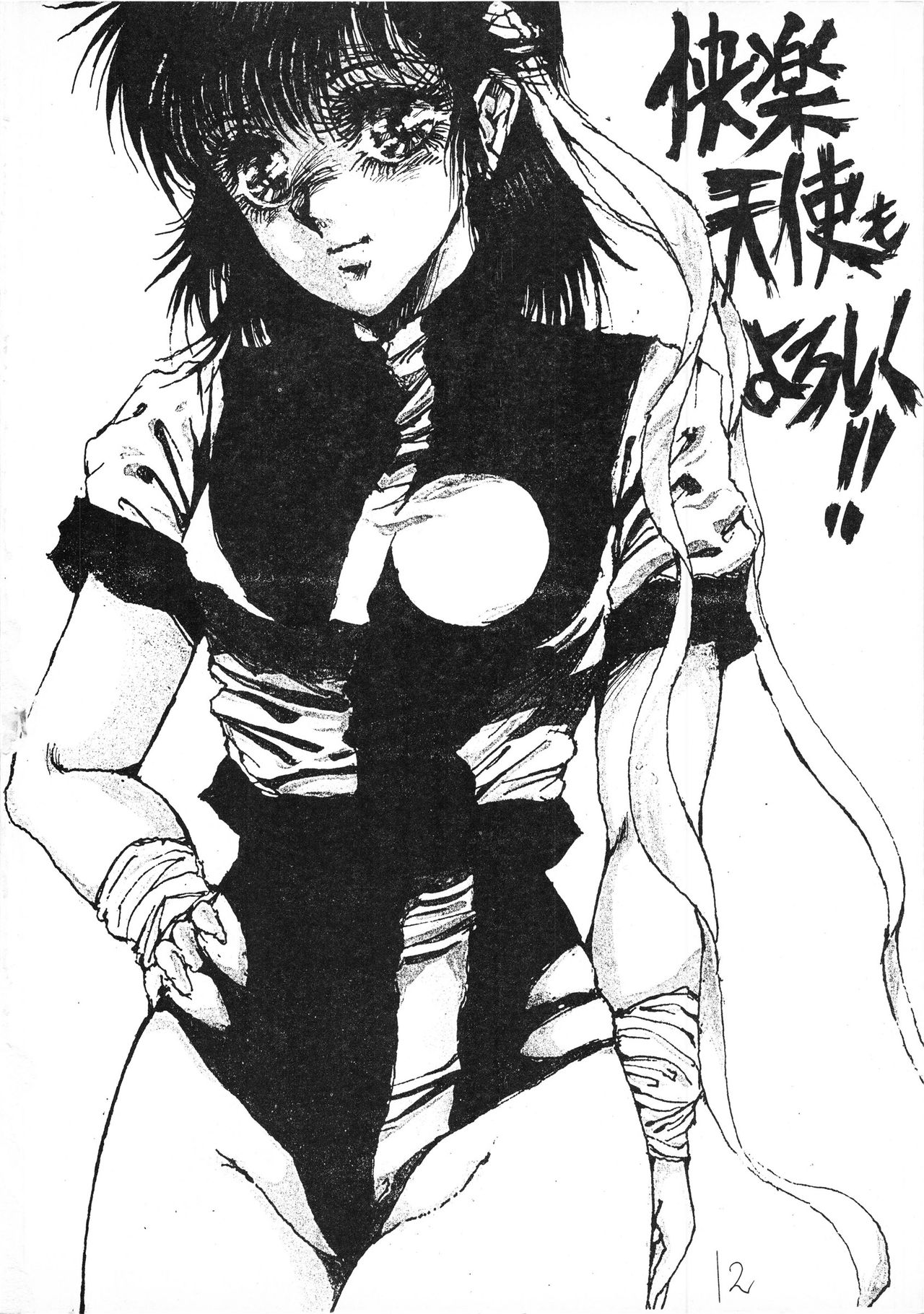 DANGER ZONE Kairyouban SIDE.A page 4 full