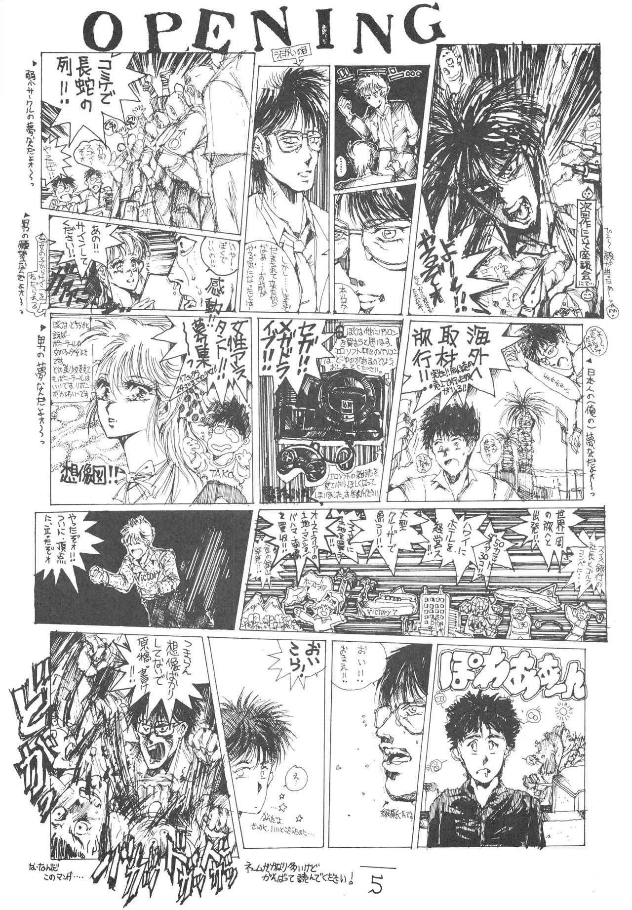 DANGER ZONE Kairyouban SIDE.A page 7 full