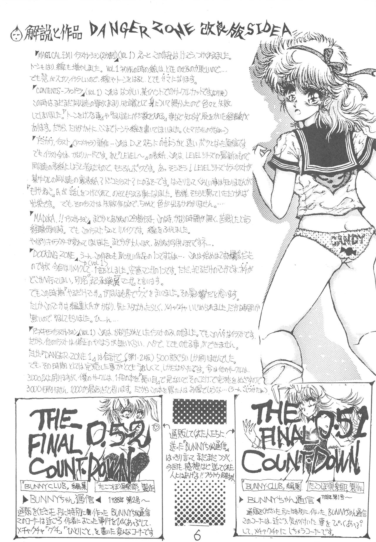 DANGER ZONE Kairyouban SIDE.A page 8 full