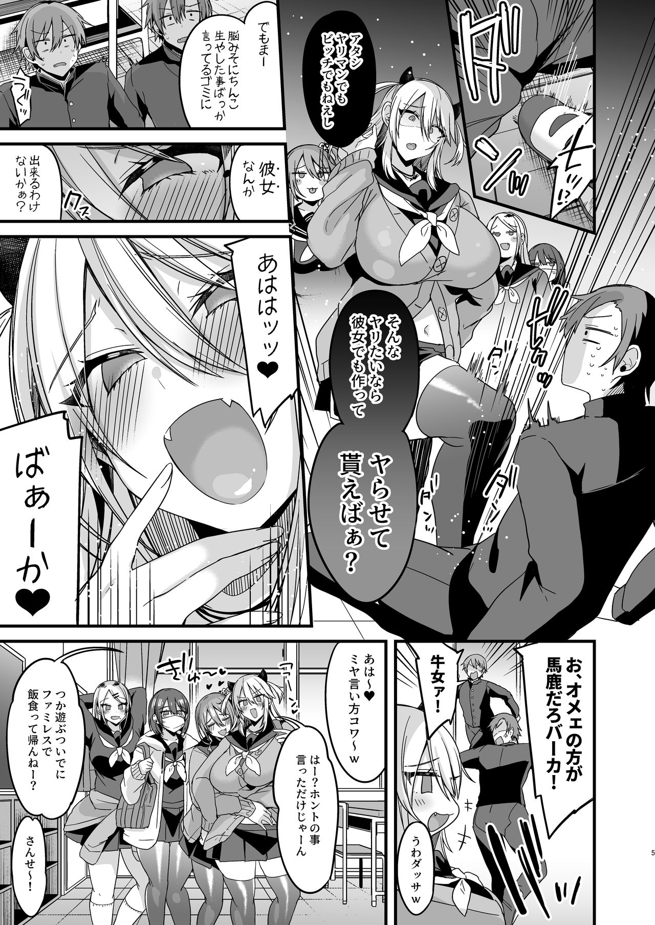 Miya-chan 1-nen Choukyou Jou page 5 full