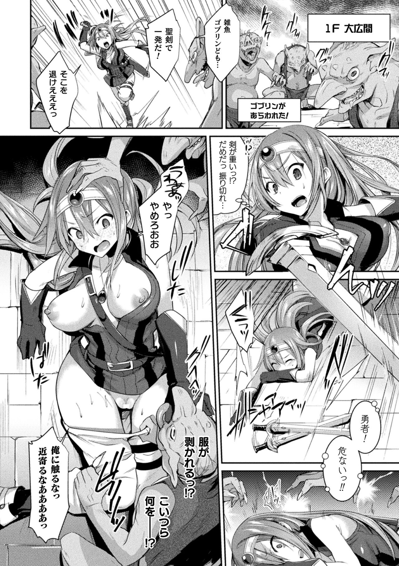 Yokubou Labyrinth page 6 full