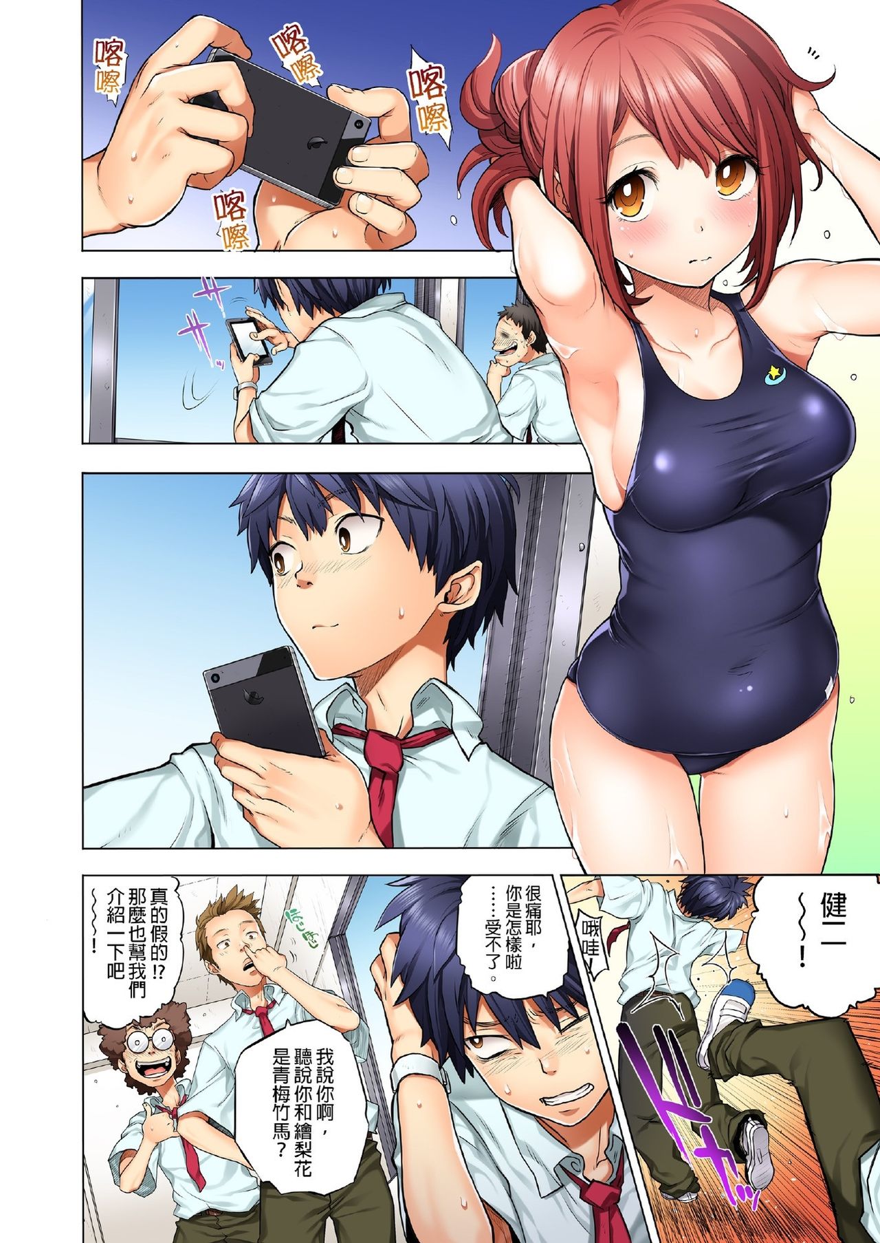 Doukyuusei wa Oyaji no Yome. Bed no Ue de wa Ore no Yome. | My Classmate is My Dad's Bride, But in Bed She's Mine Ch. 1-15 page 3 full