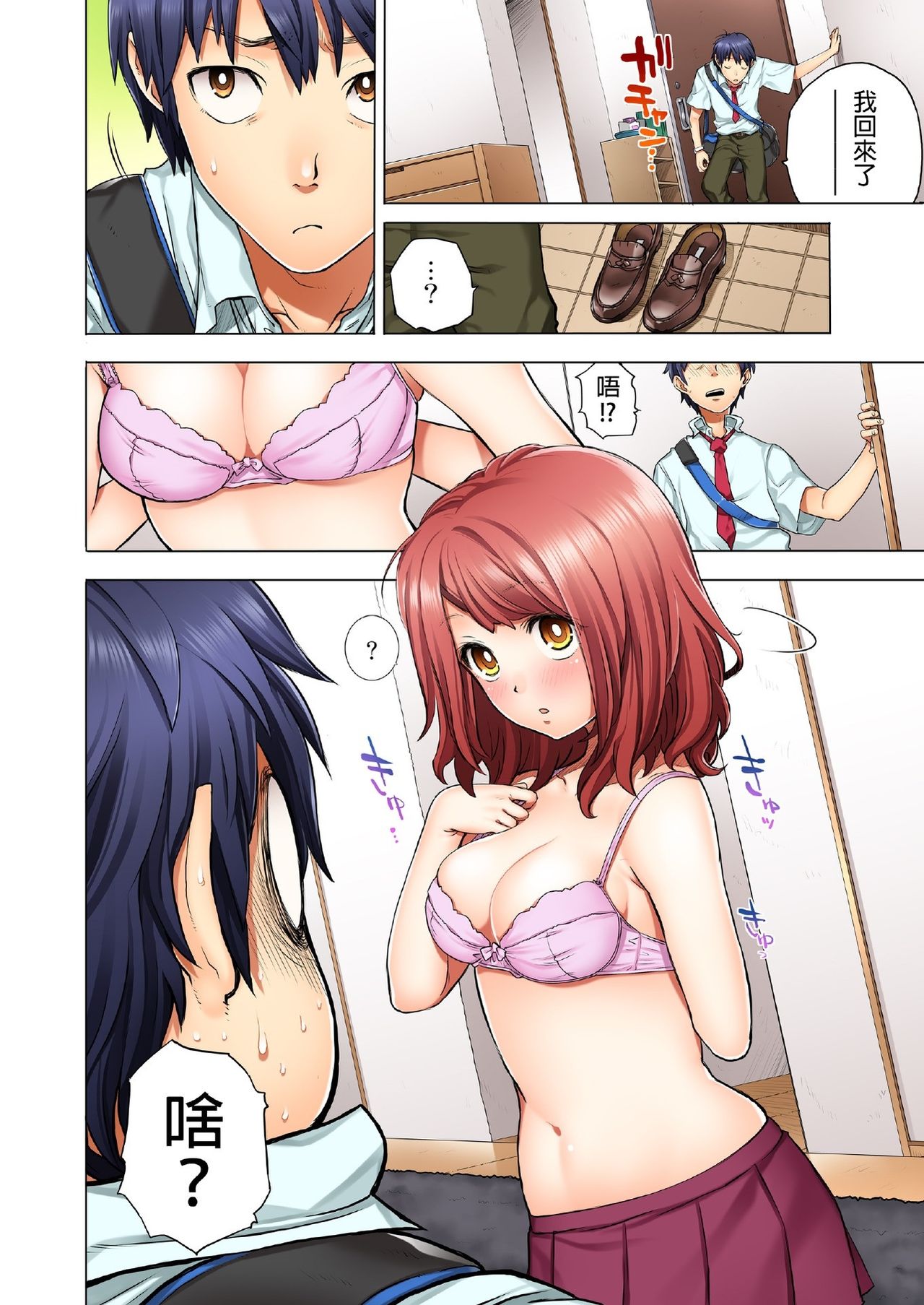 Doukyuusei wa Oyaji no Yome. Bed no Ue de wa Ore no Yome. | My Classmate is My Dad's Bride, But in Bed She's Mine Ch. 1-15 page 5 full