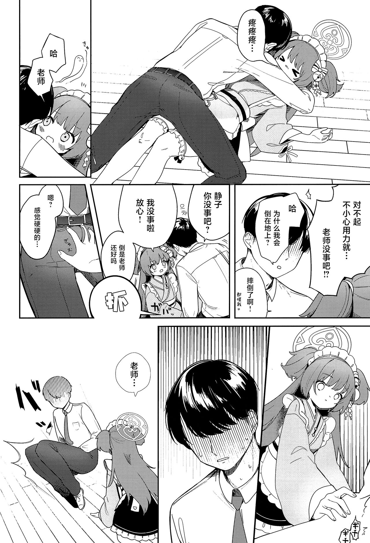 Momoyodou wa Ecchi na Omise ja Arimasen! page 10 full