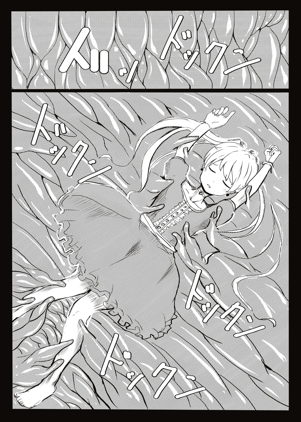 Mahou Shoujo Jutai Keikaku 2 page 8 full