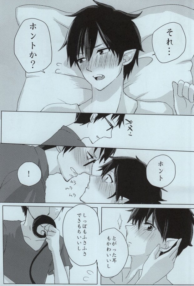 -blindness- page 10 full