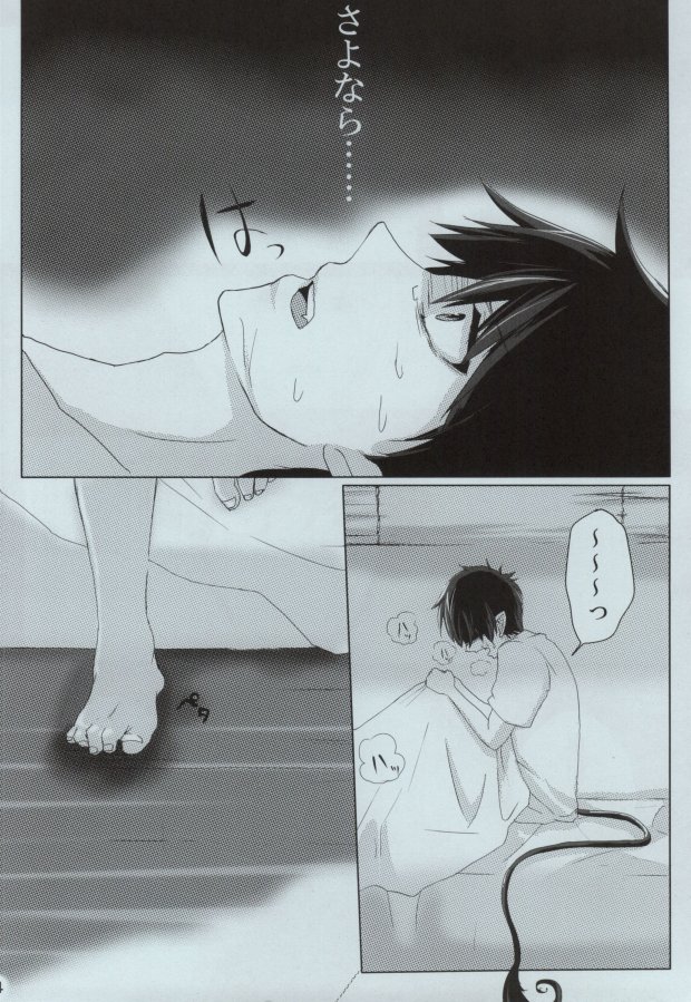 -blindness- page 3 full