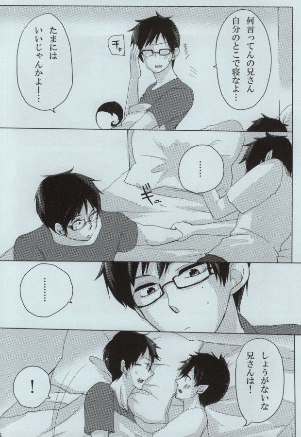 -blindness- page 5 full