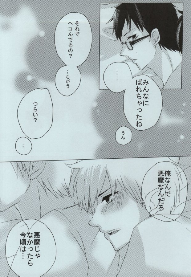 -blindness- page 7 full