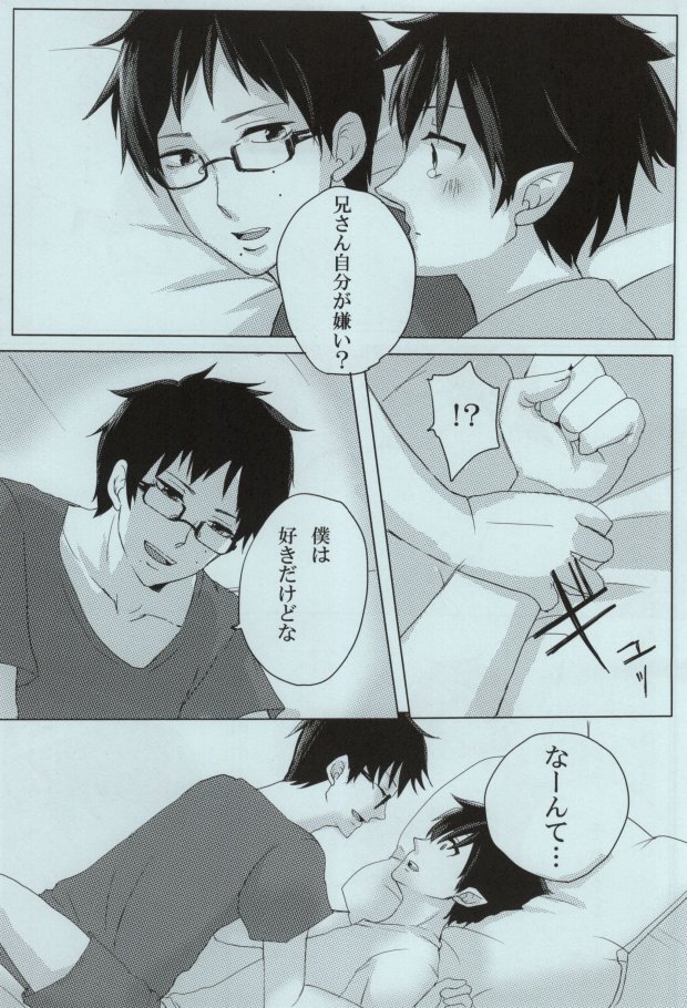 -blindness- page 8 full