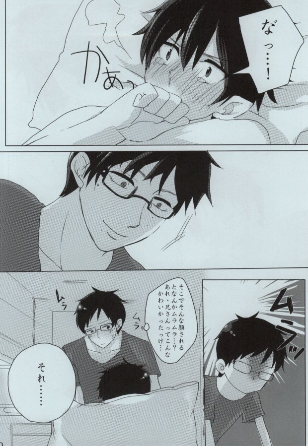 -blindness- page 9 full