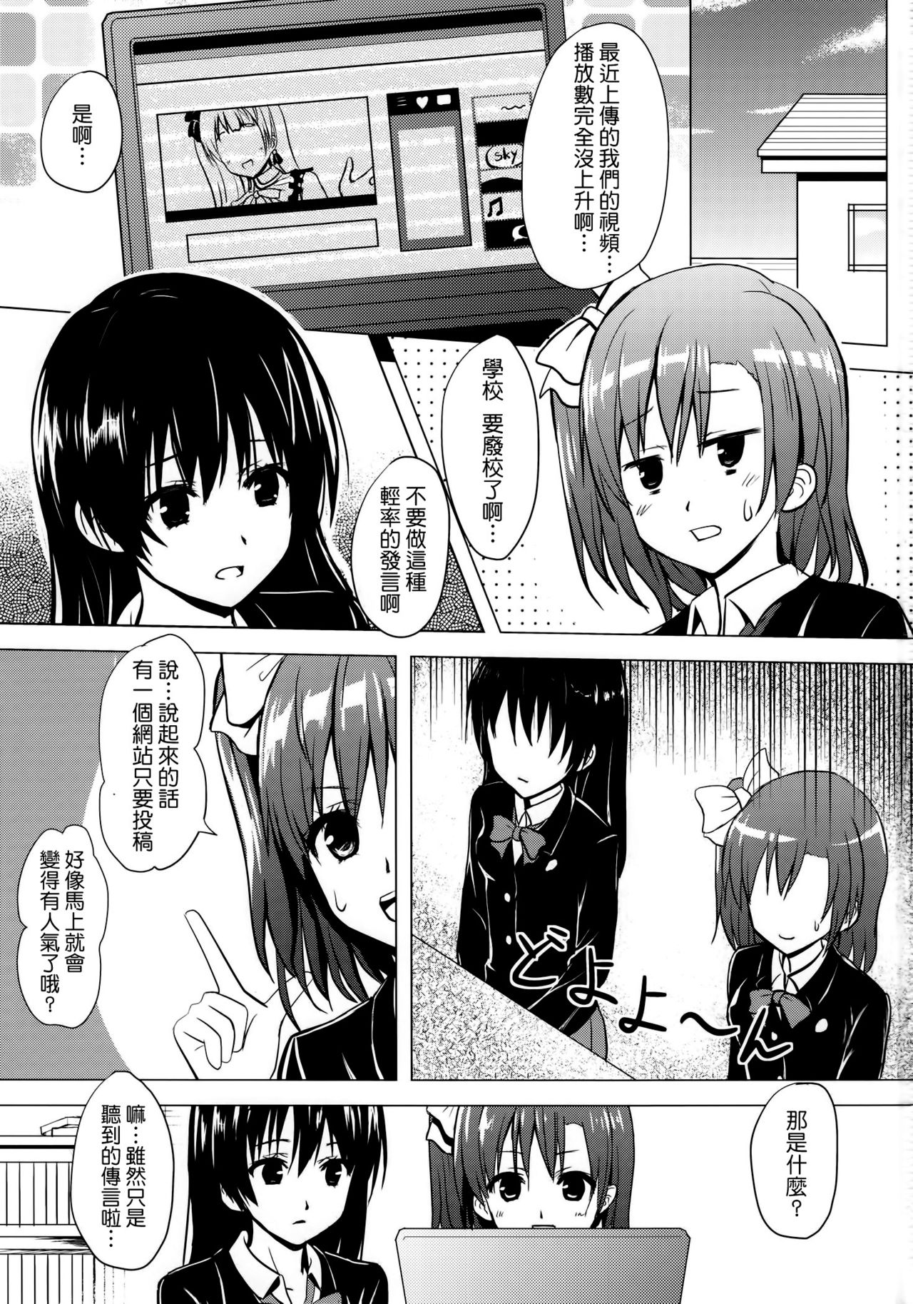 Momoiro Live!! page 3 full