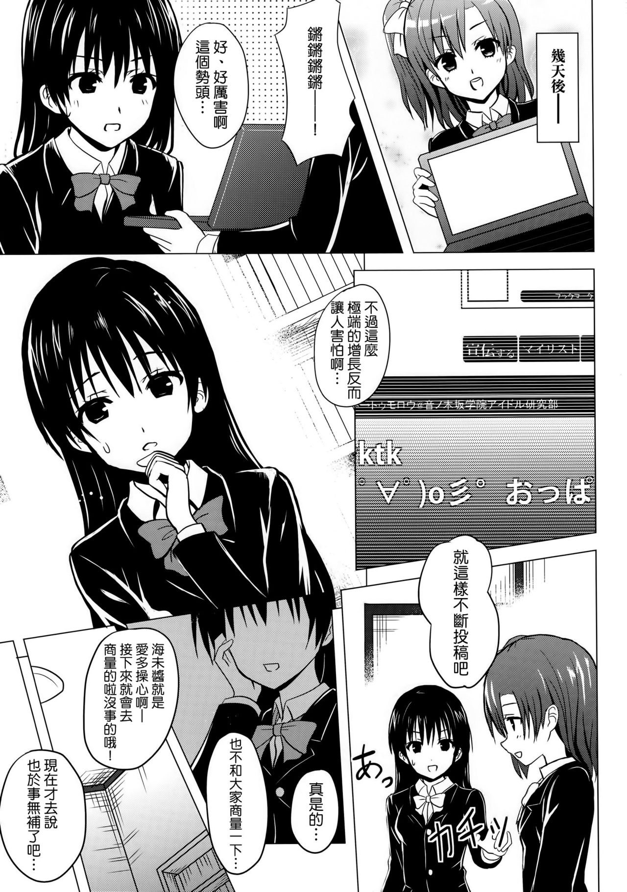 Momoiro Live!! page 5 full