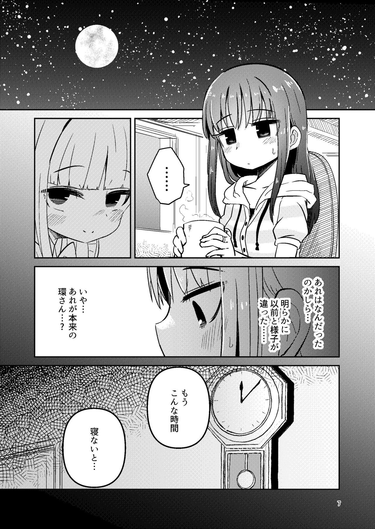 Riyuriyu Risugureho no Uwasa 3 page 6 full