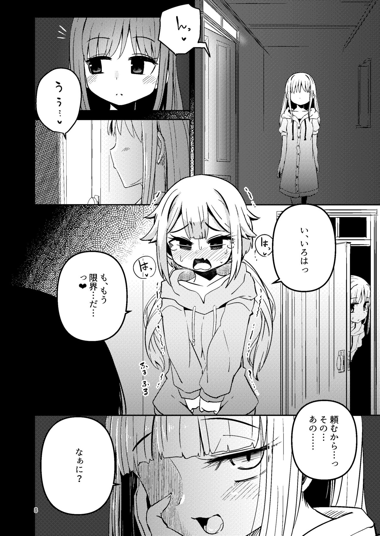 Riyuriyu Risugureho no Uwasa 3 page 7 full