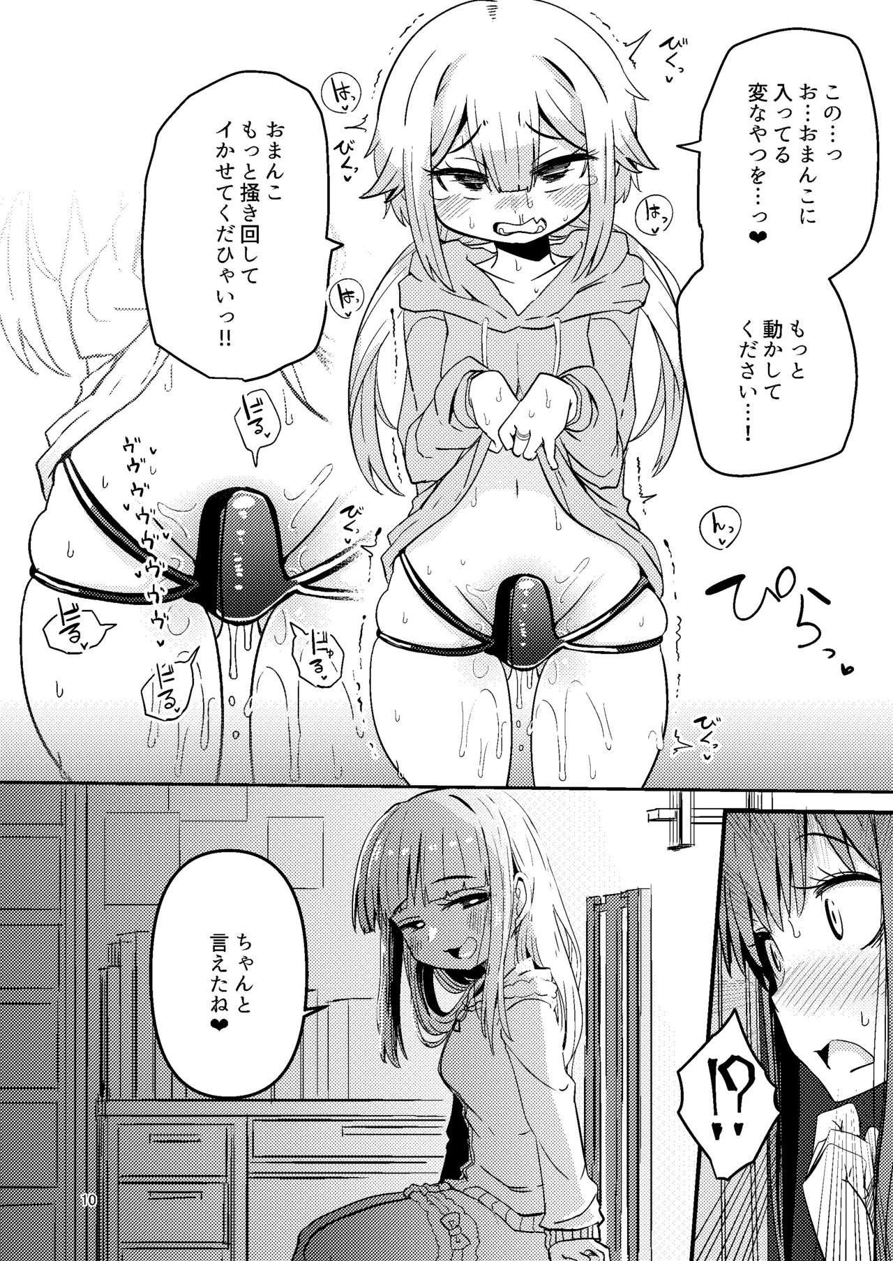 Riyuriyu Risugureho no Uwasa 3 page 9 full