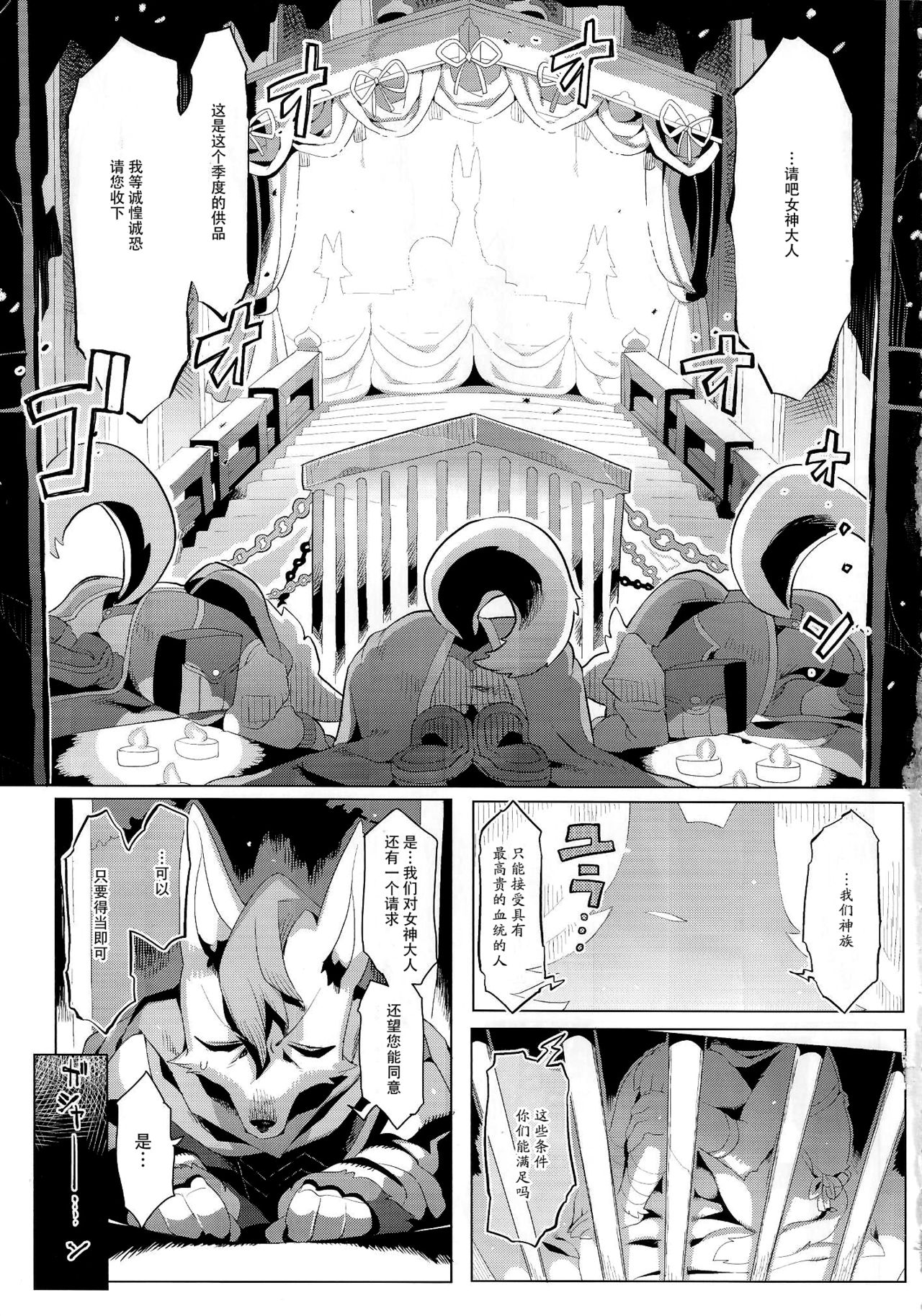 Hatsuhime Yuugi page 3 full