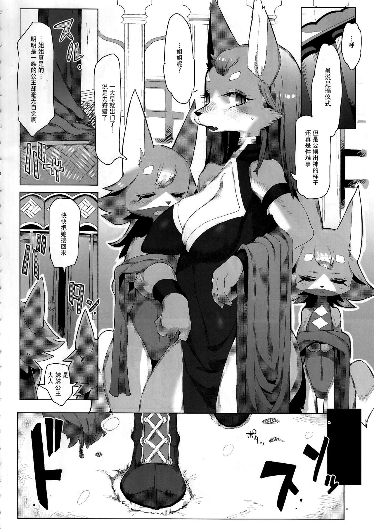 Hatsuhime Yuugi page 4 full