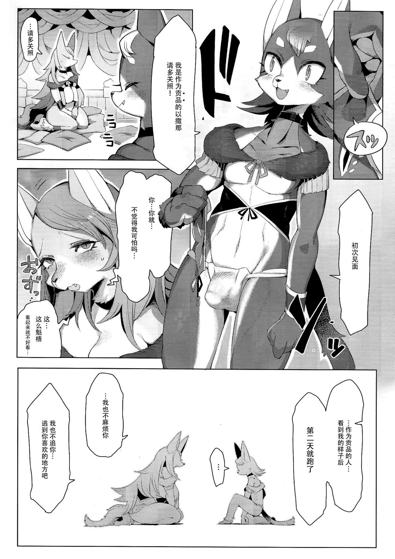 Hatsuhime Yuugi page 8 full