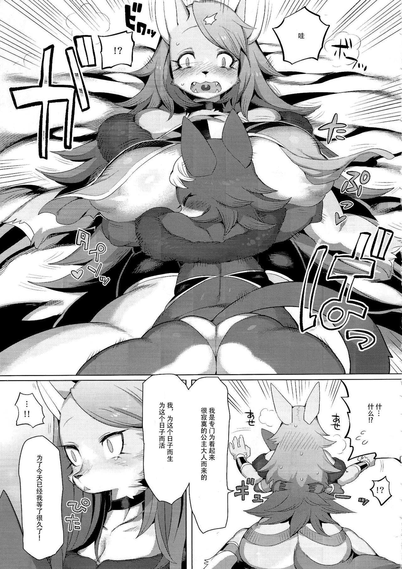 Hatsuhime Yuugi page 9 full