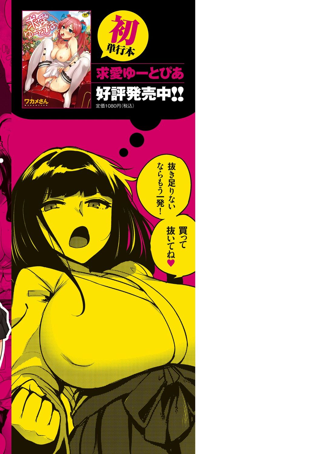 Saretagari page 3 full