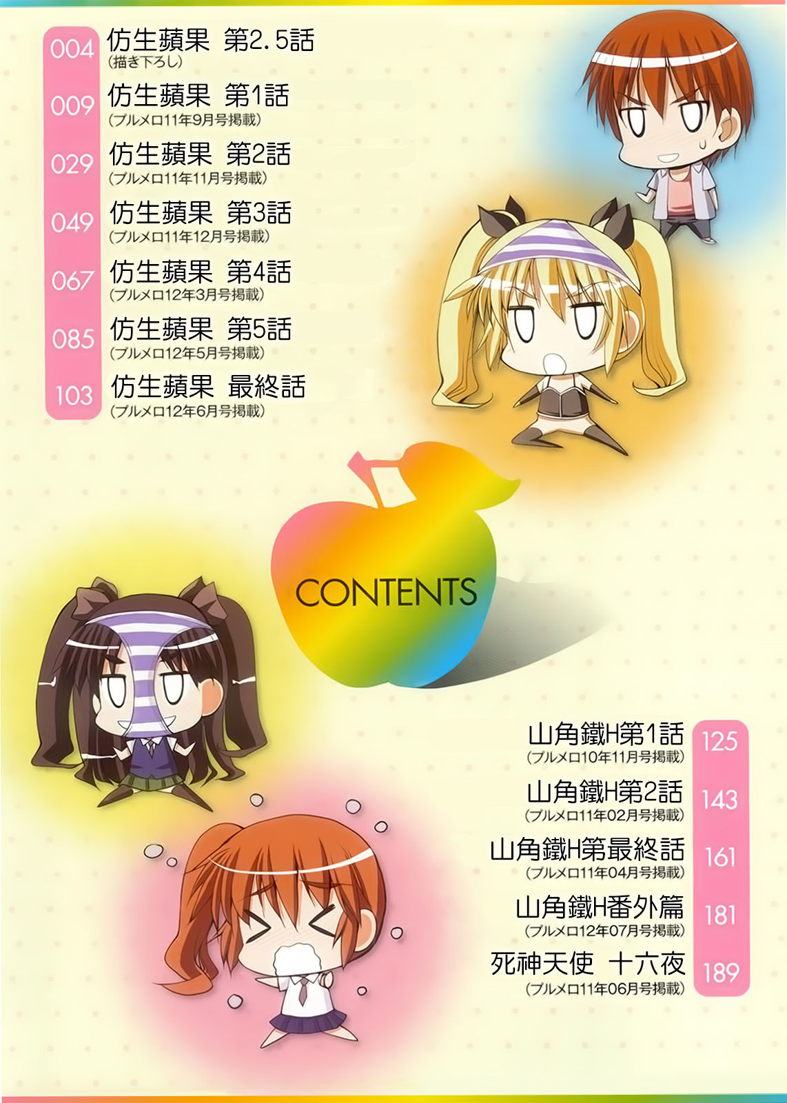 Triangle H page 9 full