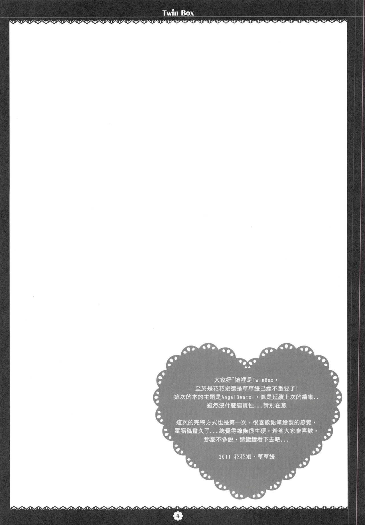 Ichiban no Houmotsu 2 page 6 full