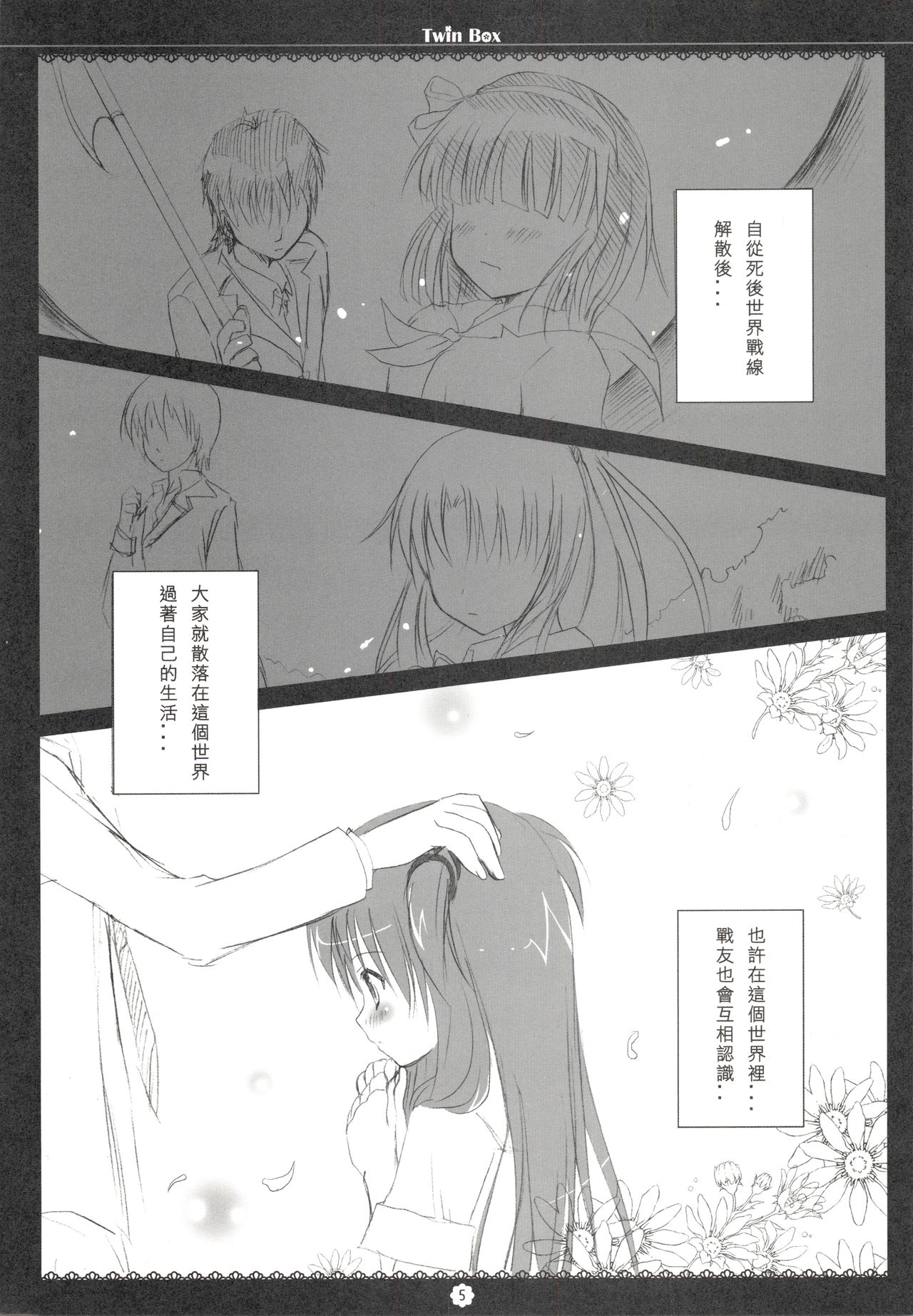 Ichiban no Houmotsu 2 page 7 full