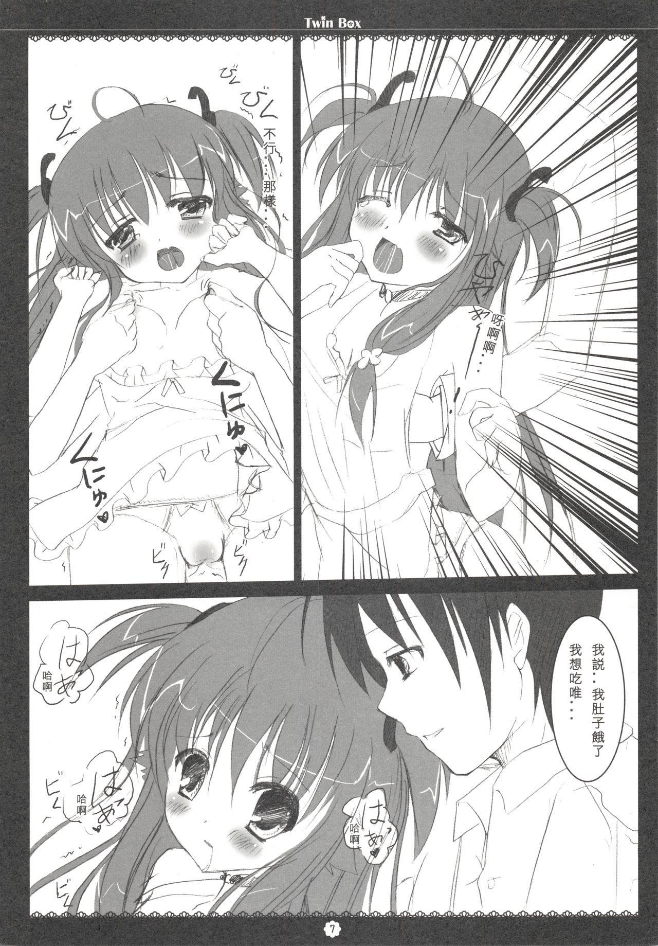 Ichiban no Houmotsu 2 page 9 full