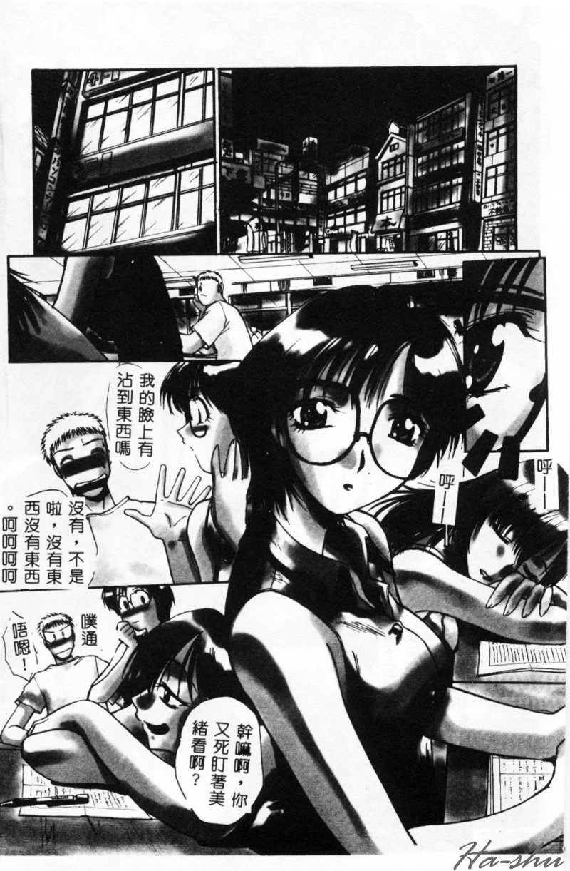Sonna Koto Nai Yo page 6 full
