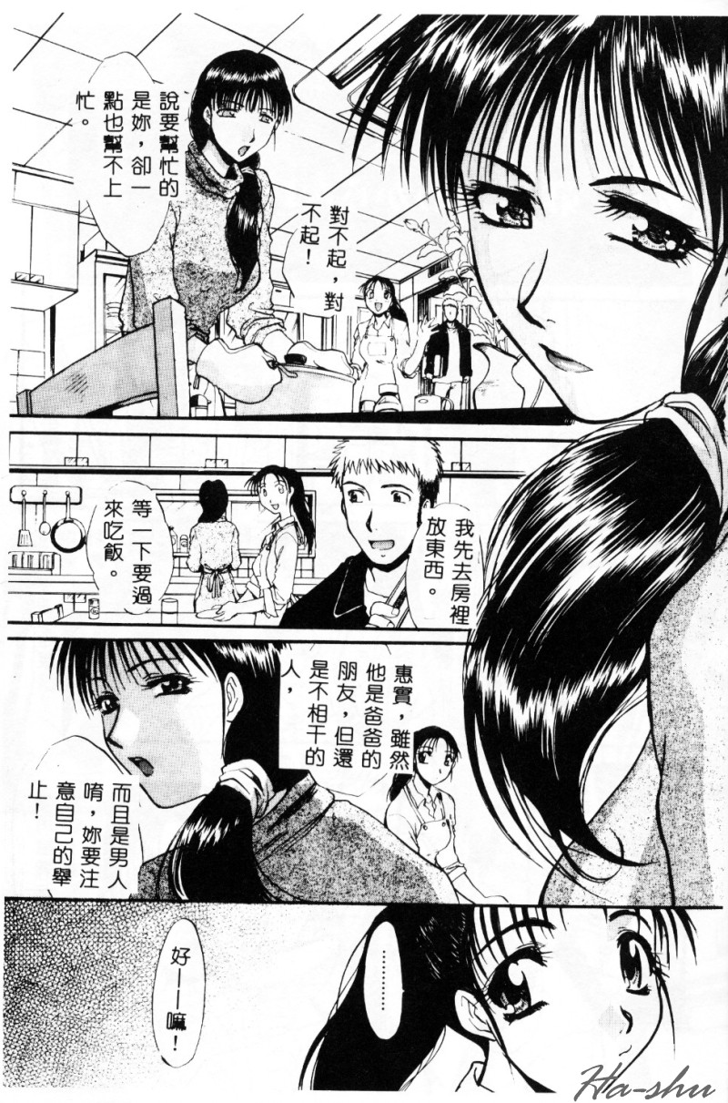 Sonna Koto Nai Yo page 9 full