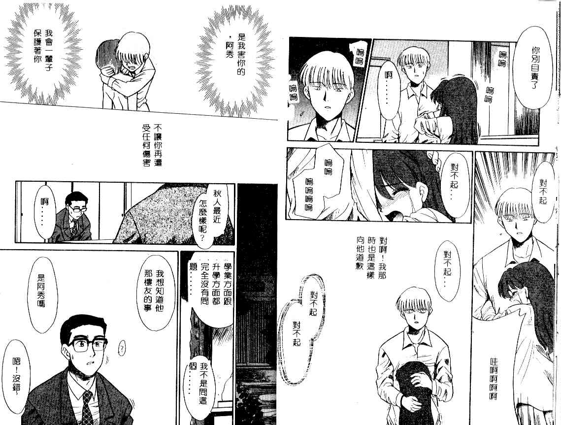 NEWS/CASTER page 10 full