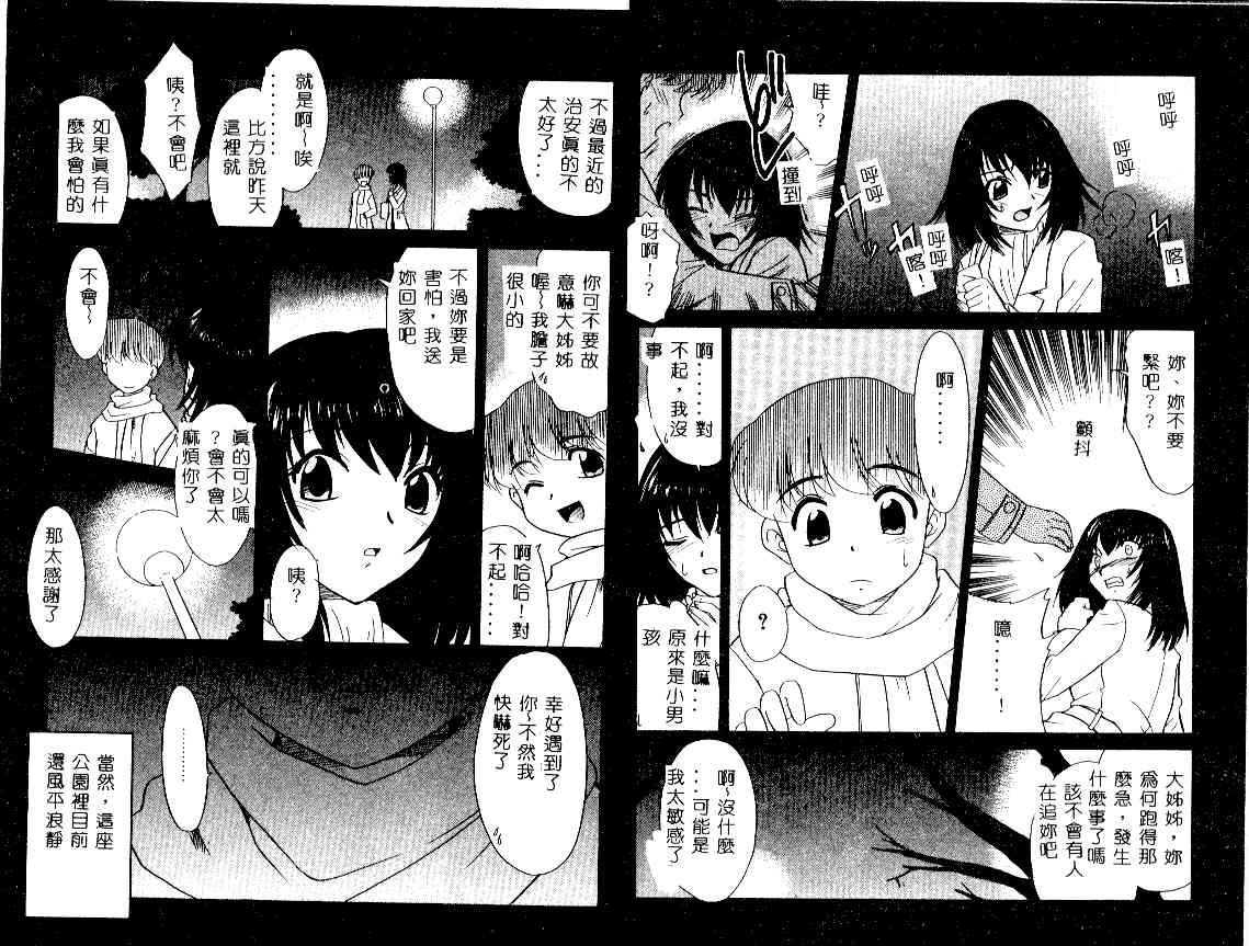 NEWS/CASTER page 3 full