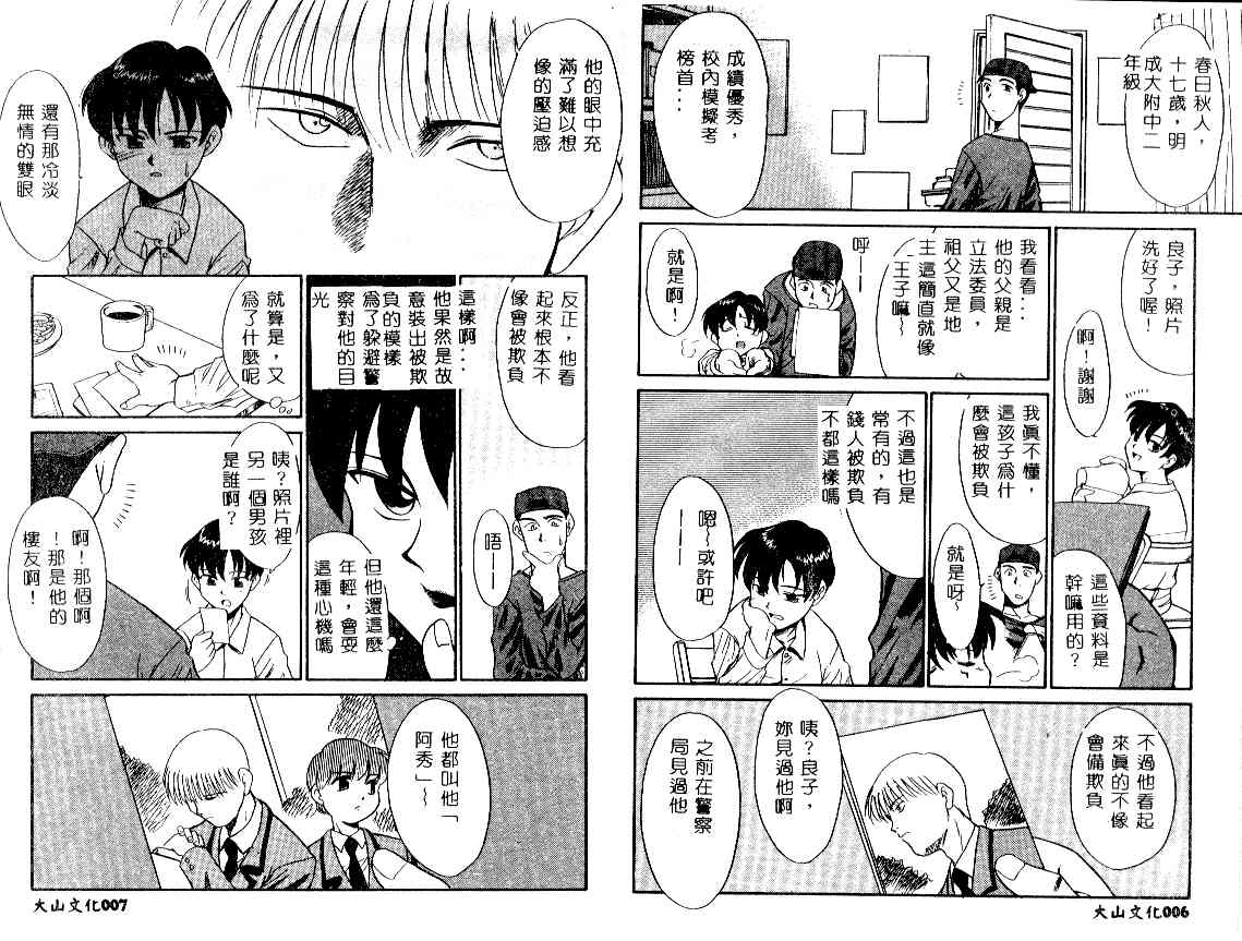 NEWS/CASTER page 5 full