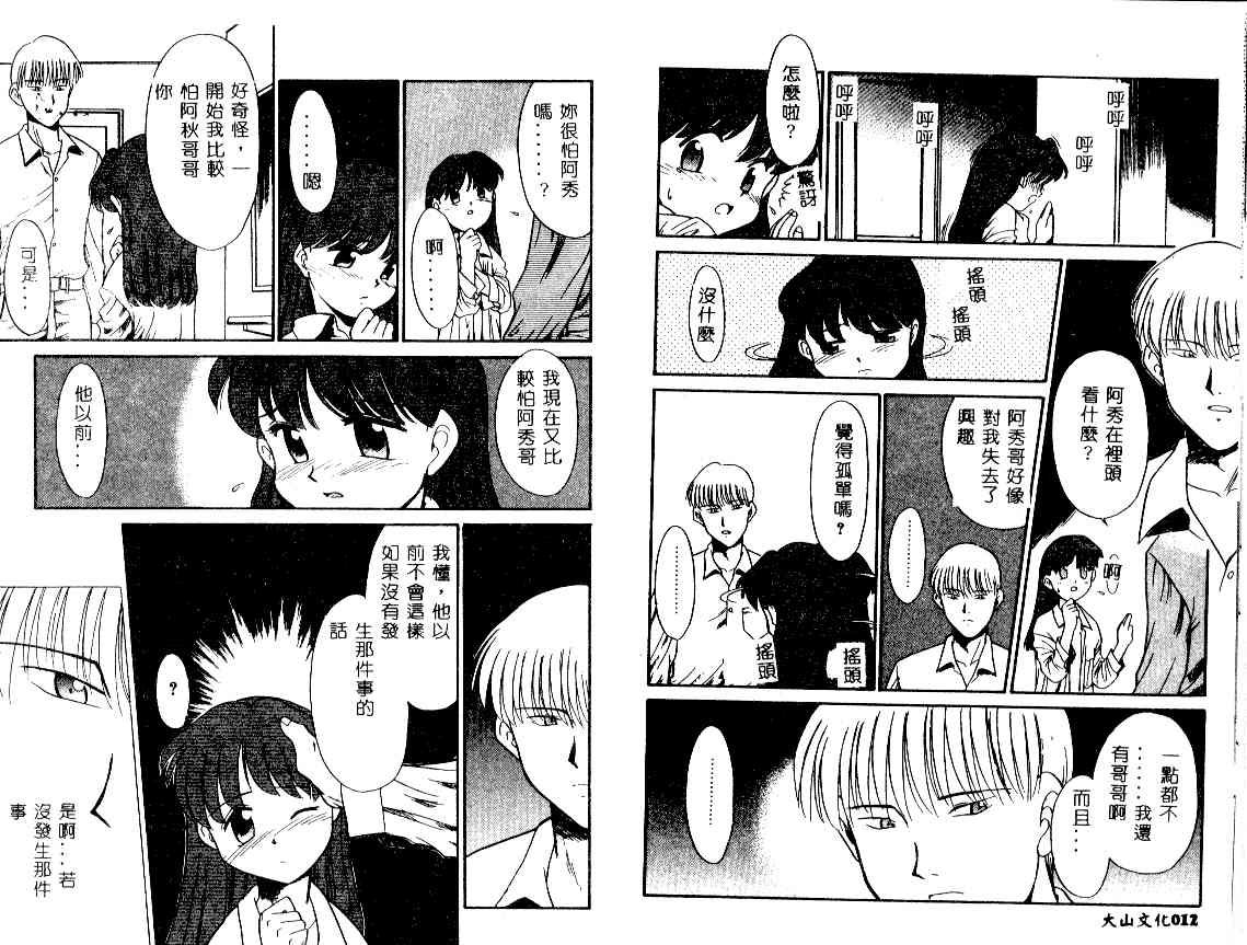 NEWS/CASTER page 8 full