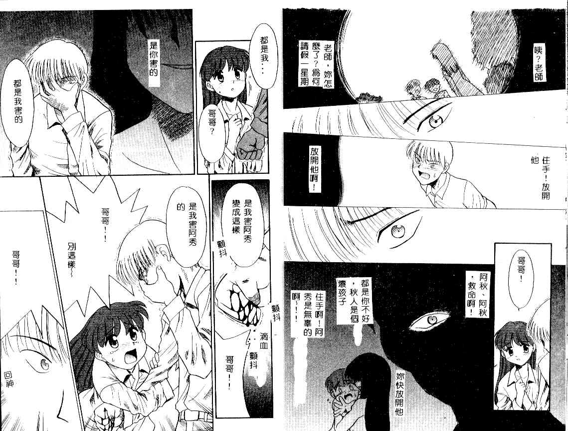 NEWS/CASTER page 9 full