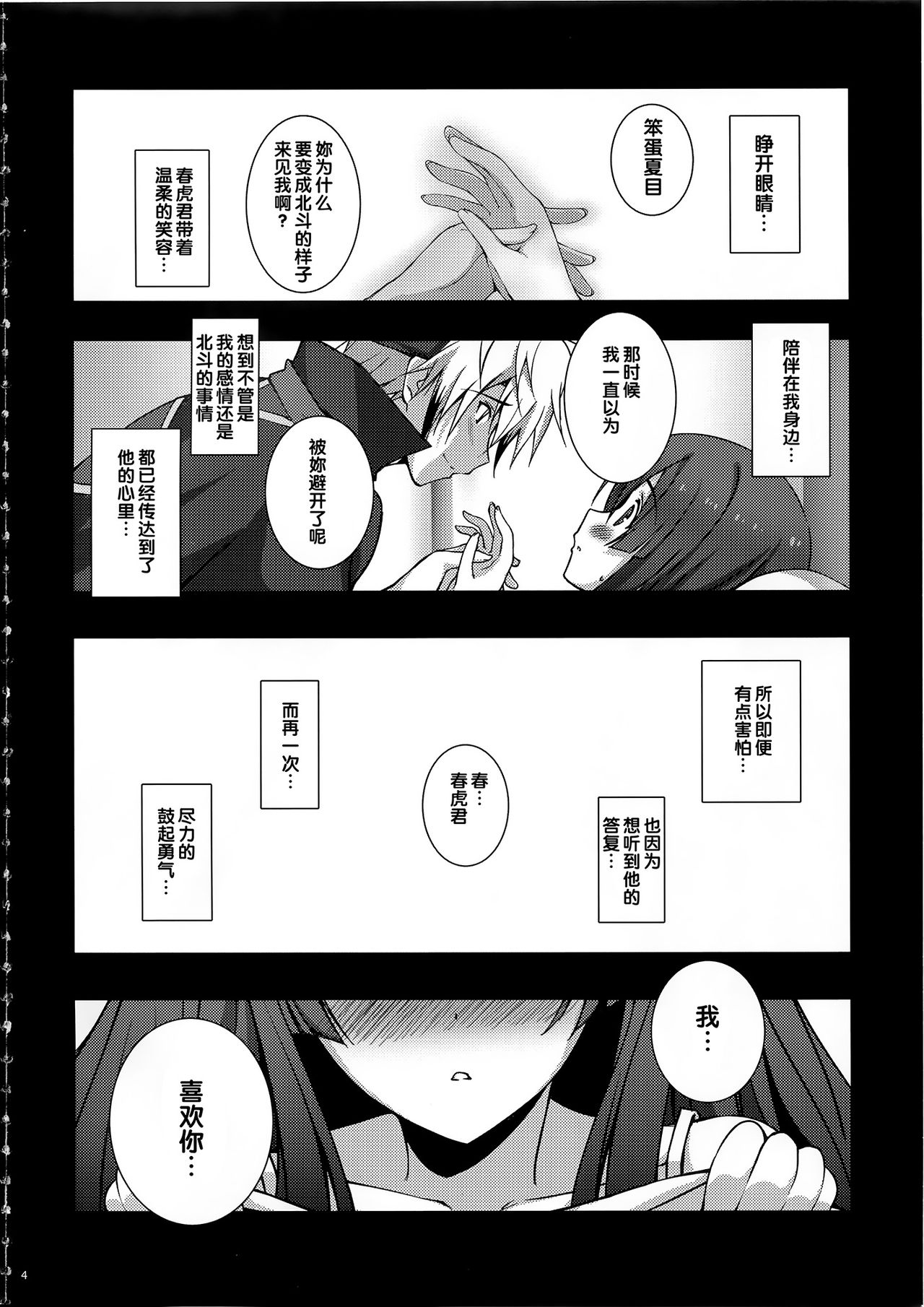 N×H page 3 full