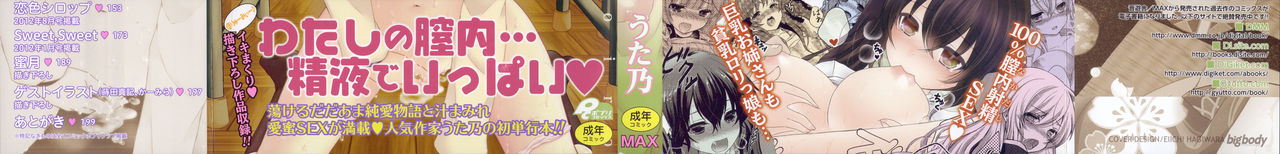 Hatsukoi Toiro page 4 full